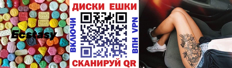 ЭКСТАЗИ XTC  Полысаево 